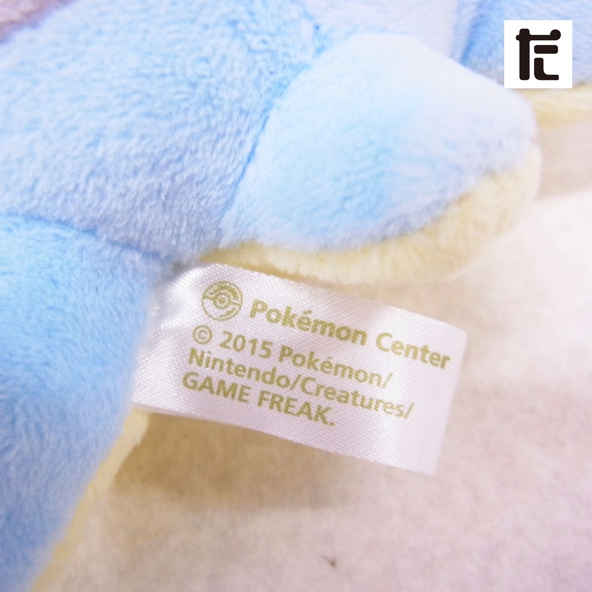 【タグ付き☆美品】ポケモンセンター スーパーひみつきちのチコリータドール 希少 タグ付き】ポケモンセンター スーパーひみつきちの
