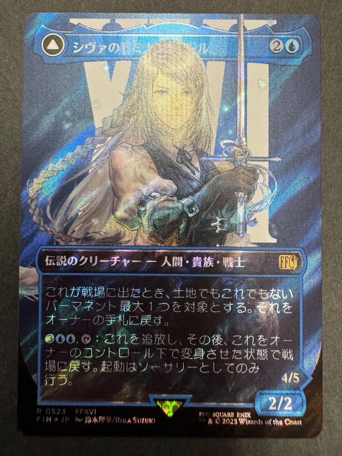 MTG　シヴァのドミナント、ジル/氷の召喚獣、シヴァ　英語　サージ FOIL MTG シヴァのドミナント、ジル/氷の召喚獣、シヴァ 英語 サージ