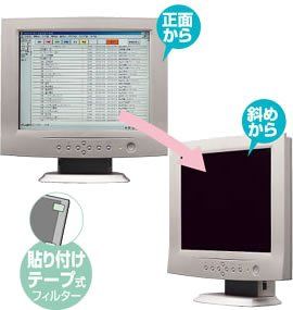 サンワサプライ プライバシーフィルター CRT-PF15K2