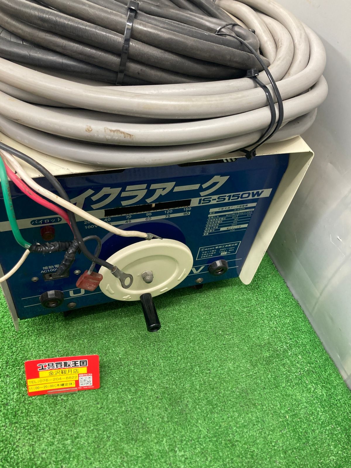 イクラ 小型交流