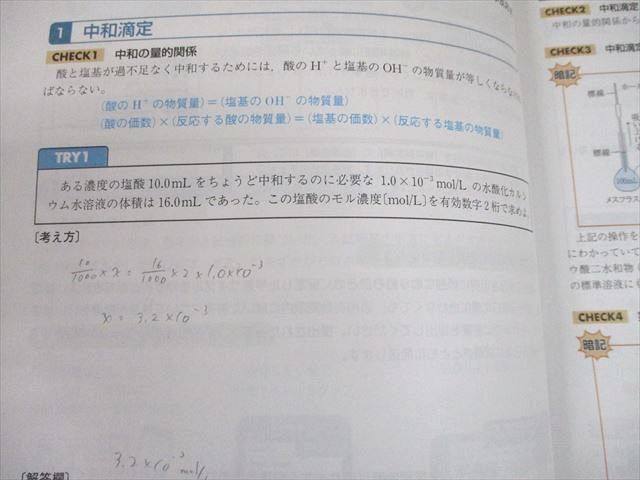 UI10-059 Z会 大阪大学 Zstudy 難関国公立 阪大理系数学/化学/サポート