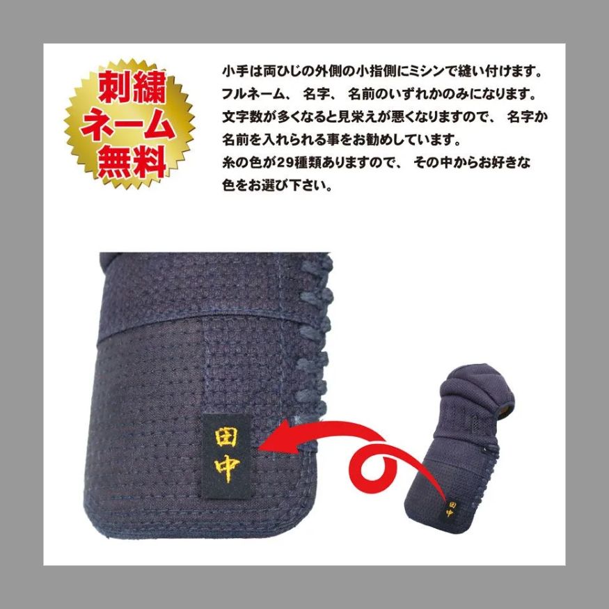 剣道 小手 峰アスリート甲手 M 子供/小学生/中学生/高校生/大人