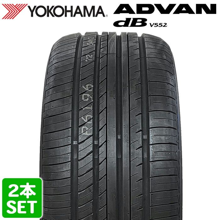 【2023年製】送料無料 YOKOHAMA 245/45R19 98Y ADVAN dB V552 アドバン デシベル ヨコハマタイヤ サマータイヤ 夏タイヤ ラジアル 2本セット