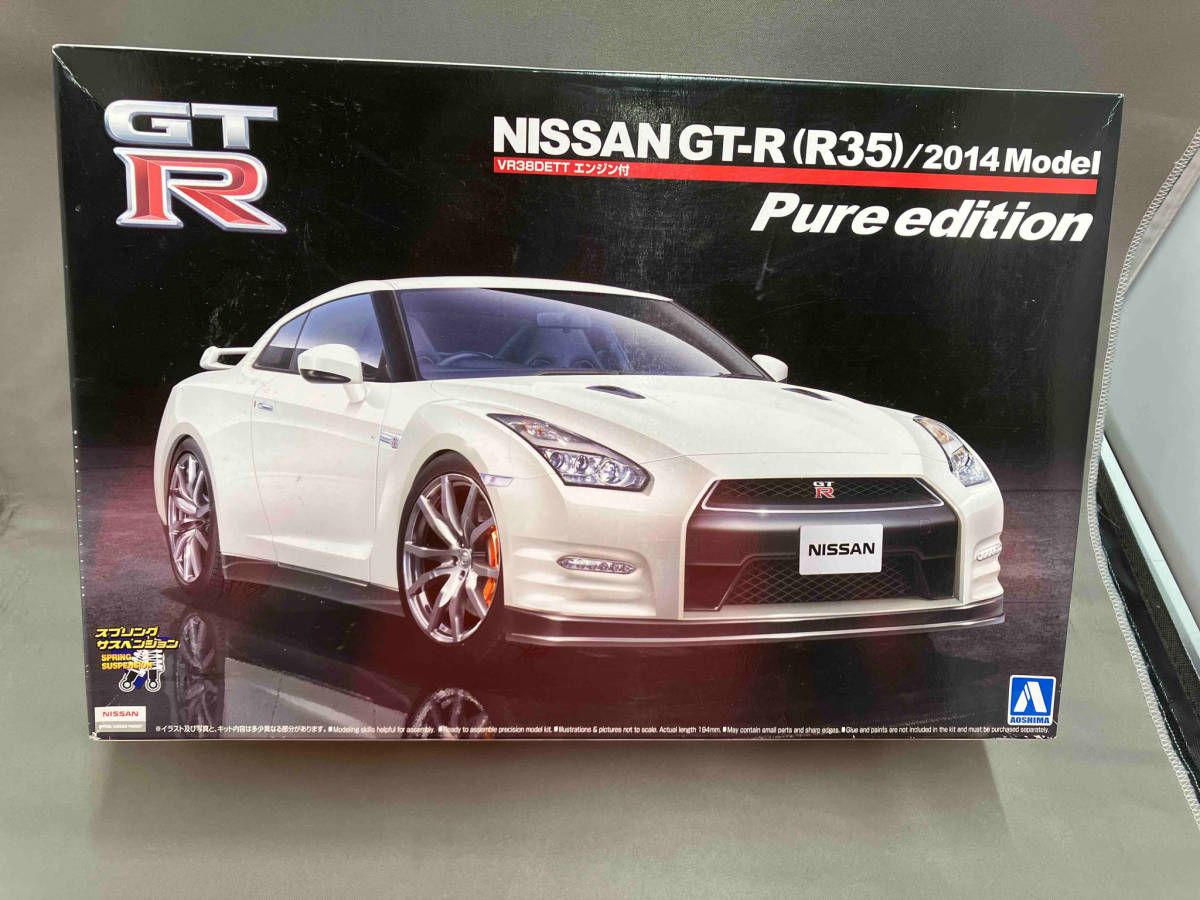 △プラモデル アオシマ 1/24 NISSAN GT-R(R35) ピュア