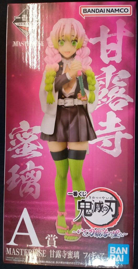 BANDAI SPIRITS 一番くじ 鬼滅の刃 いざ刀鍛冶の里へ A賞 甘露寺蜜璃 MASTERLISE フィギュア