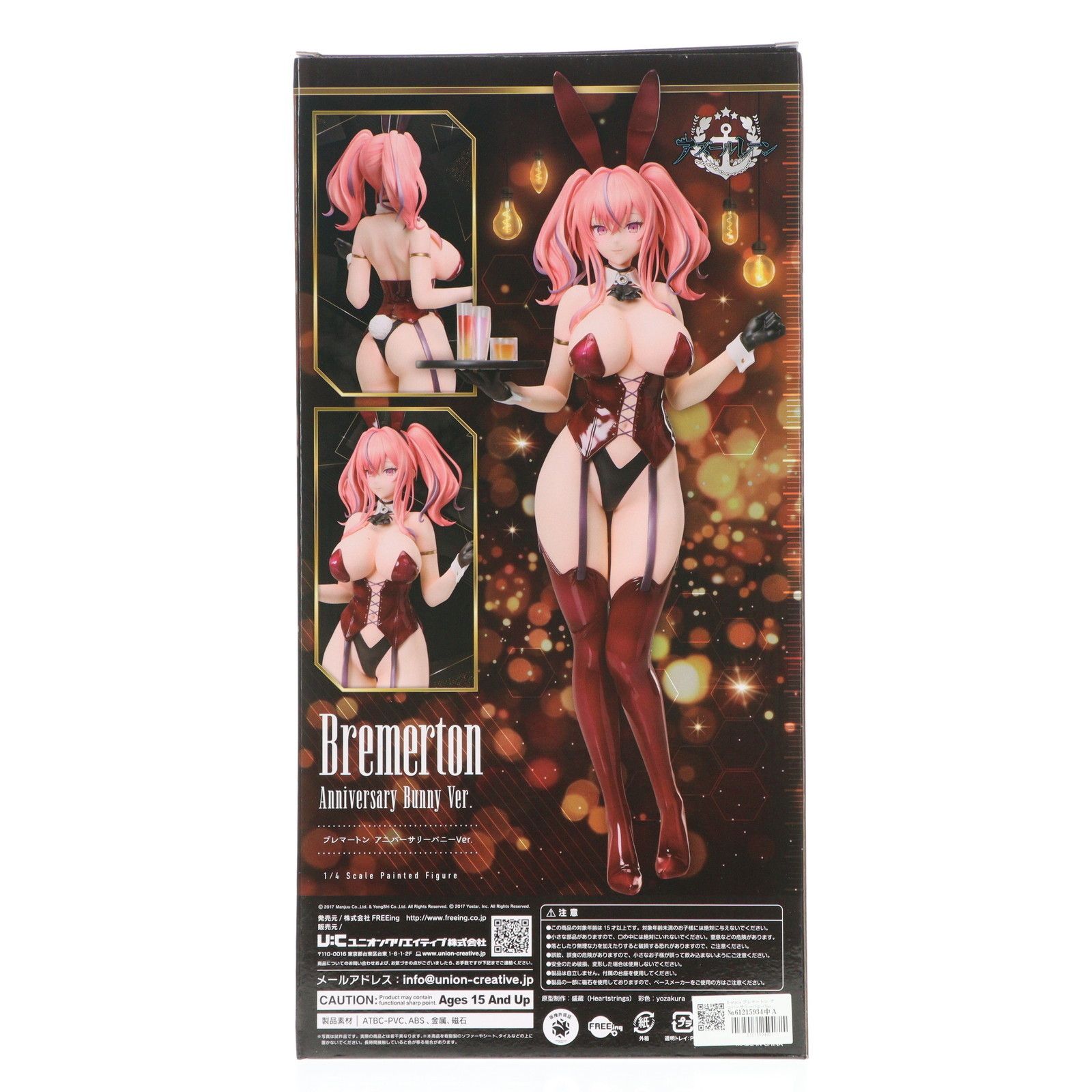 B-style ブレマートン アニバーサリーバニーVer. アズールレーン 完成
