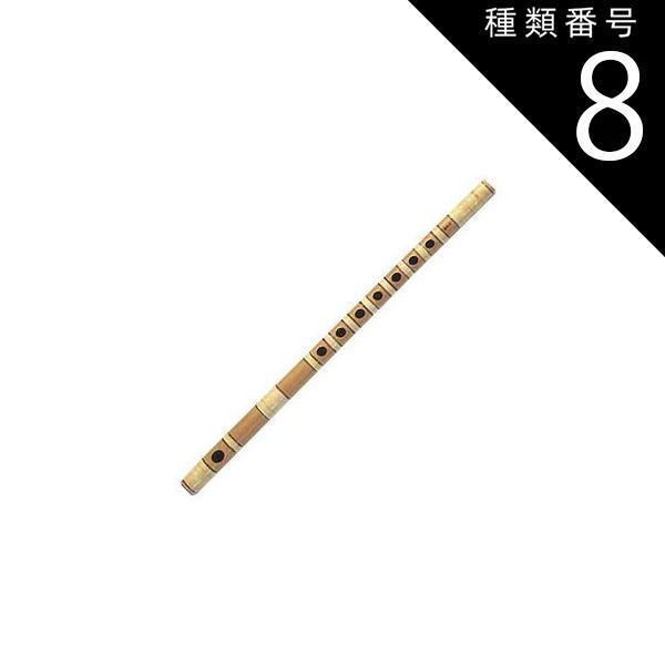 種類8 8 11本調子 指穴7穴 大岡紫山 篠笛 お囃子用 お祭り用 6穴 7穴 8 9 10 11 12 13本調子 獅子田 籐本重巻 特製 内部黒塗 Dタイプ 和楽器 日本文化 習い事 高品質 プロ