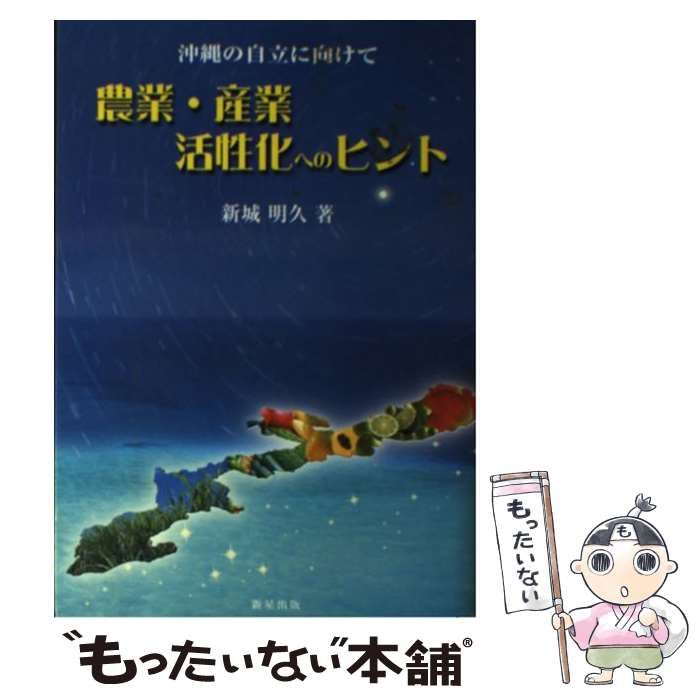 中古】 沖縄空手の巨星たち 世界の文化遺産 / 濱川謙、浜川 謙 / 新星出版 - メルカリ