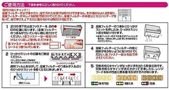 パッと貼るだけ深型用フィルター60cm 3枚入 【3個セット】 レンジフードフィルター 換気扇 貼ってはがせる 交換お知らせサイン 60cm 深型 整流板 レンジフード 油汚れ 汚れ防止 切って使える フィルター まとめ買い フィルたん 東洋アルミ #