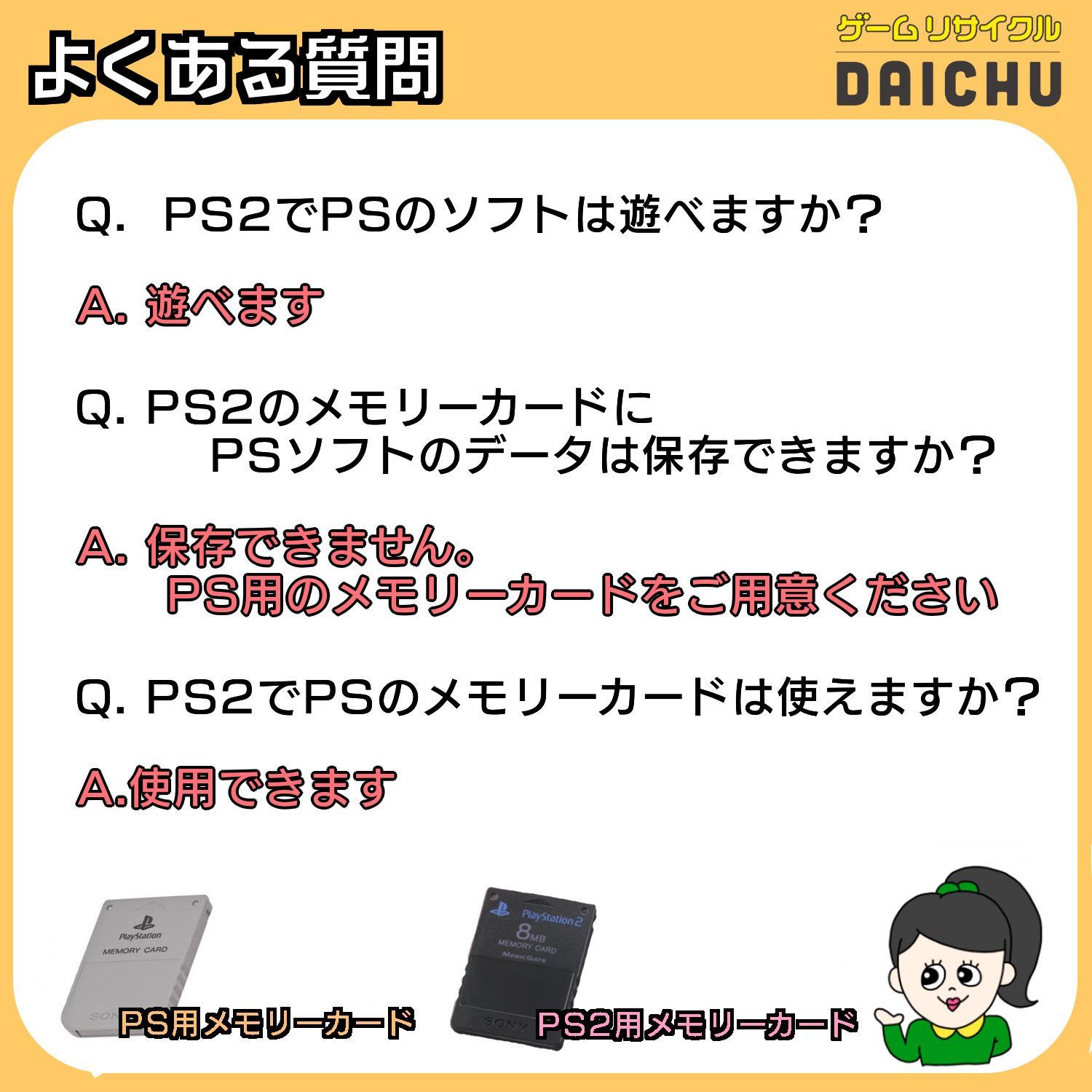 2個セット】互換品 PS PS2 専用 メモリーカードセット