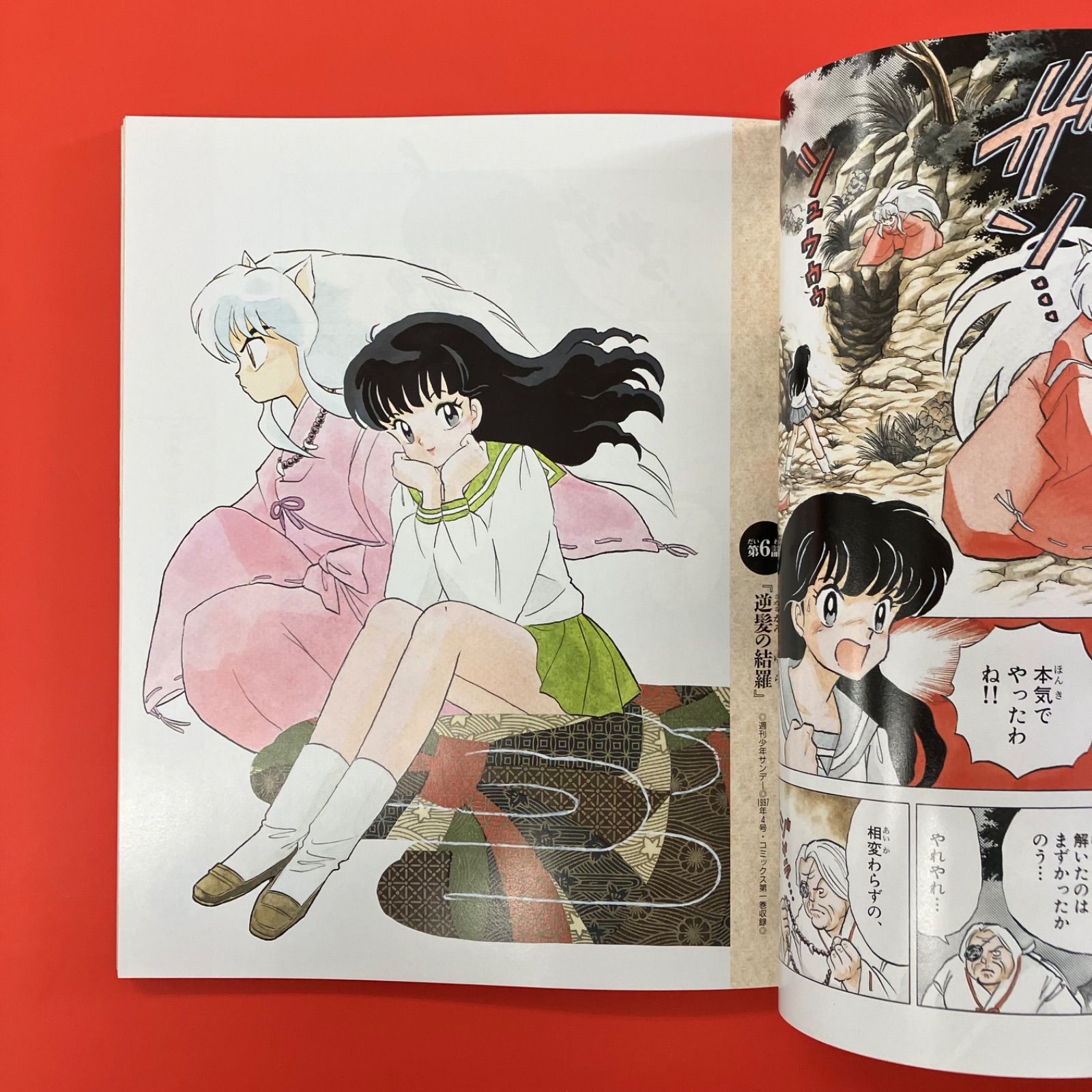 犬夜叉―高橋留美子原画全集 楽天市場】小学館サンデーグラフィック 高橋留美子 原画全集
