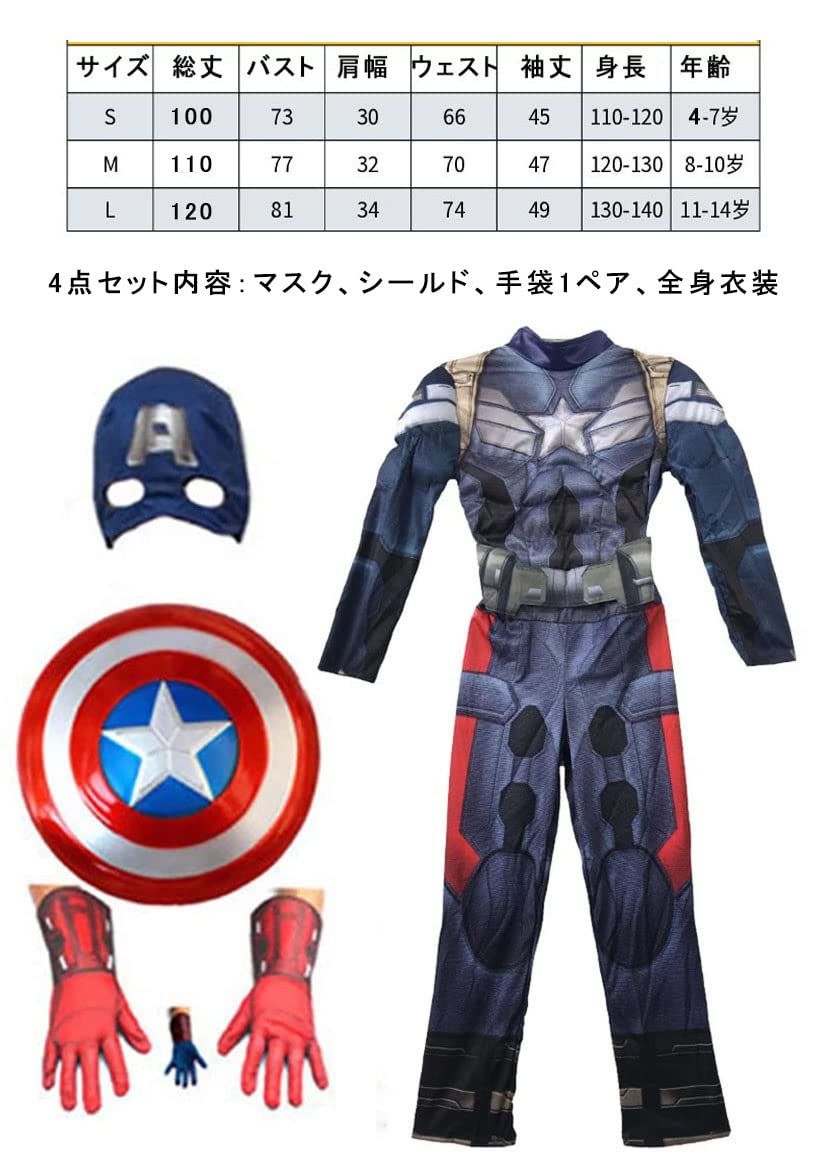 平和 SCLYX カッコいいコスチューム 男の子 マスク付き シールド付 クリスマスコスプレ キッズ 子供 ハロウィンコスプレ ハロウィンコスチューム キッズ 子供 男の子 かっこいい ハロウィン仮装＃22155