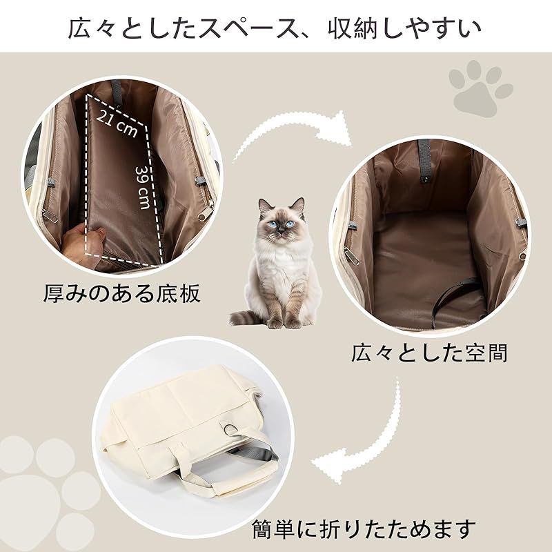 ONEDONE ペット キャリーバッグ マット付き 小型犬 猫用 キャリー ショルダー 手提げキャリーバッグ 通気性 2WAY ペットハウス ケージ  折り畳み お出かけ ドライブ 旅行 通院 防災 避難用 キャリー (オフホワイト) メルカリ