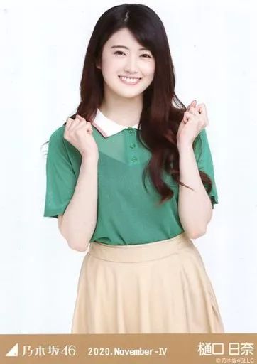 中古】生写真(乃木坂46) 樋口日奈/上半身・ニットポロ/「乃木坂46 2020