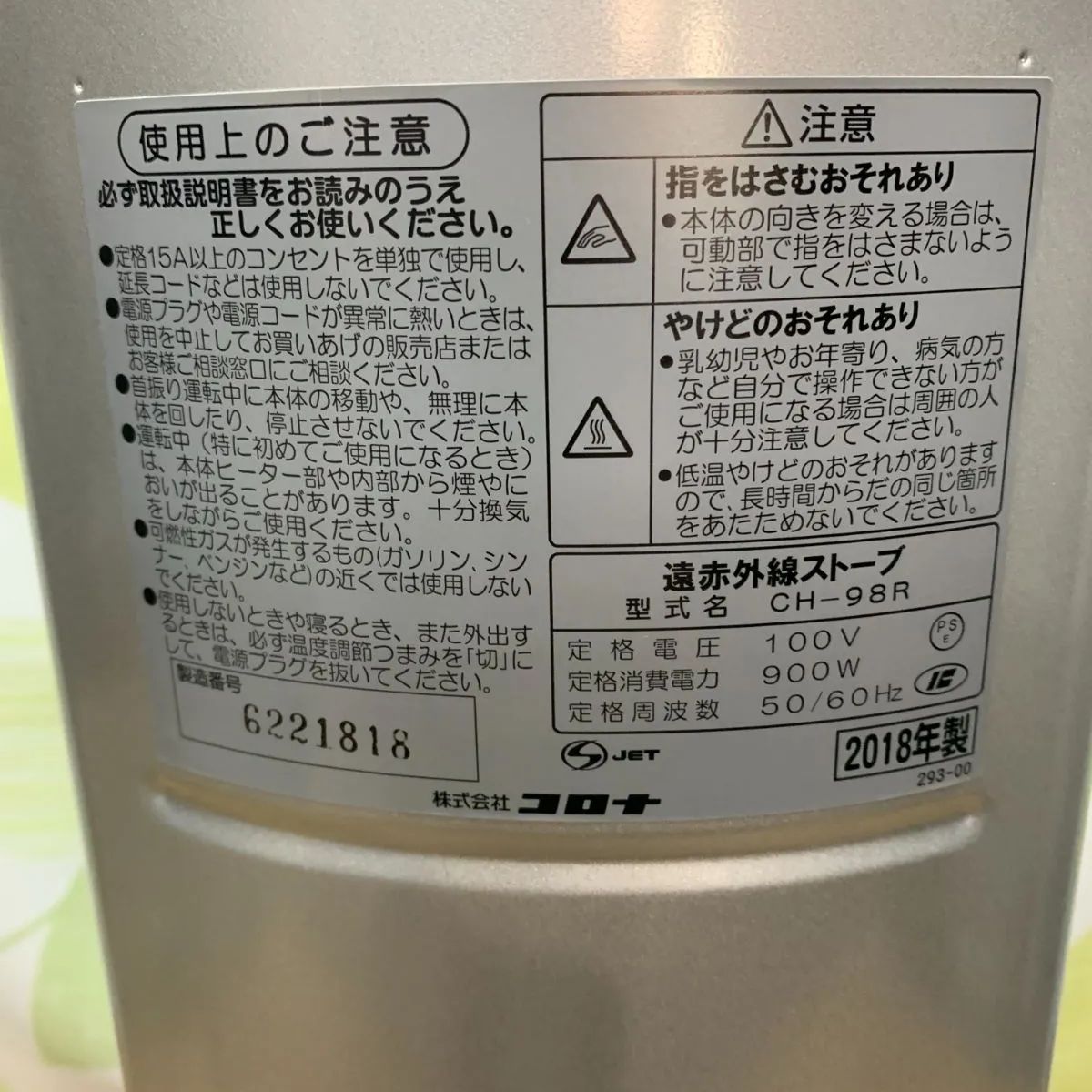 CORONAコアヒートスリム遠赤外線電気暖房機CH-98R-S - メルカリ