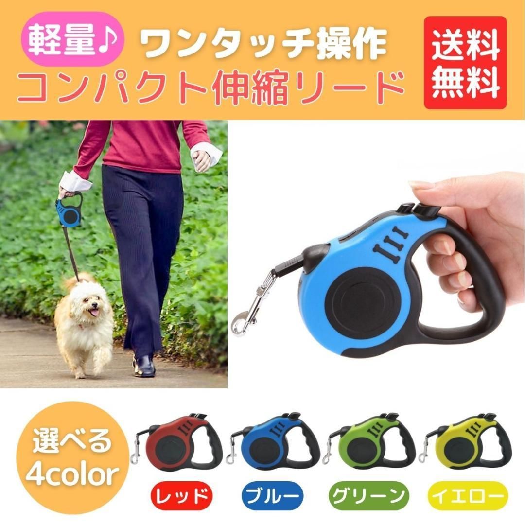 犬 散歩 リード 自動巻取り イエロー ロック付き ５ｍ - 犬用品