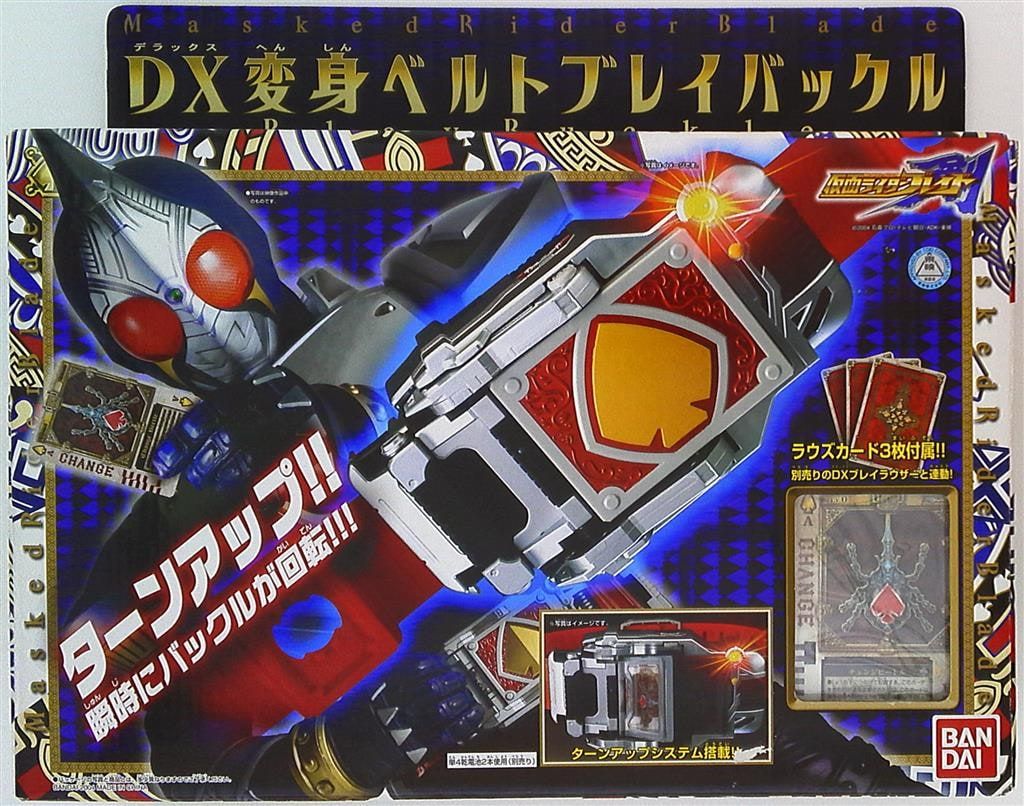 バンダイ 剣/なりきりシリーズ 仮面ライダー剣(ブレイド) DX変身ベルト 