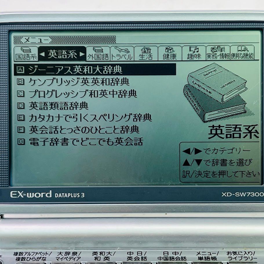中古】CASIO Ex-word (エクスワード) 電子辞書 XD-SW7300 日中韓対応