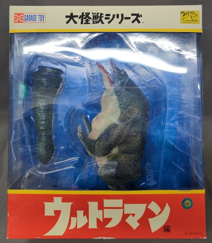 エクスプラス 大怪獣シリーズ ガマクジラ 説明文必読！ACRO KAIJU