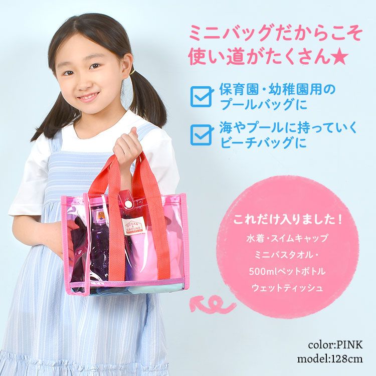 プールバッグ 保育園 男の子 女の子 幼稚園 キッズ ocean&ground