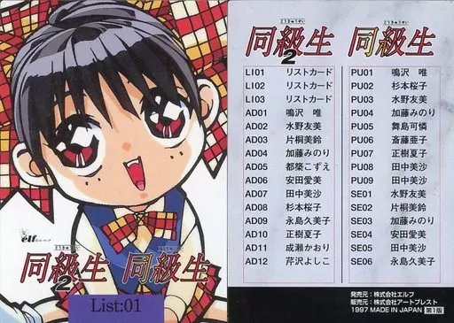 2025年最新】鳴沢唯の人気アイテム - メルカリ