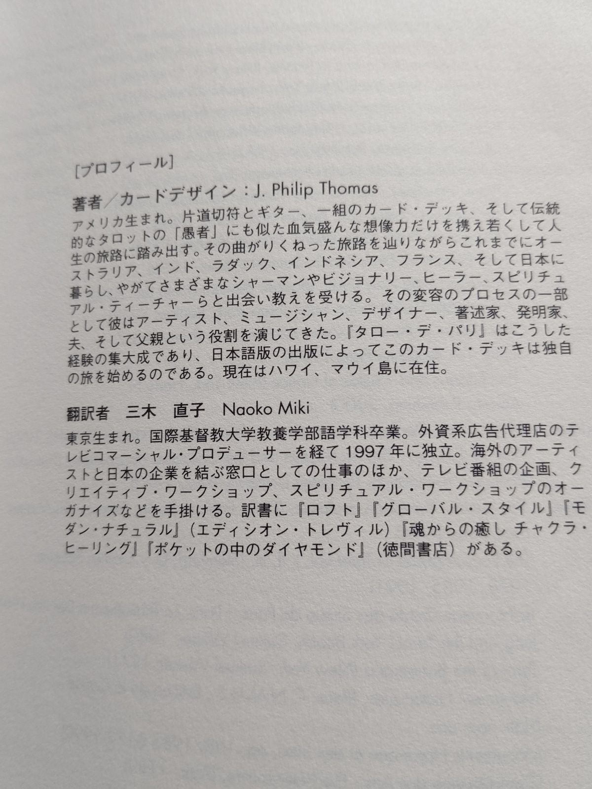 本とカード