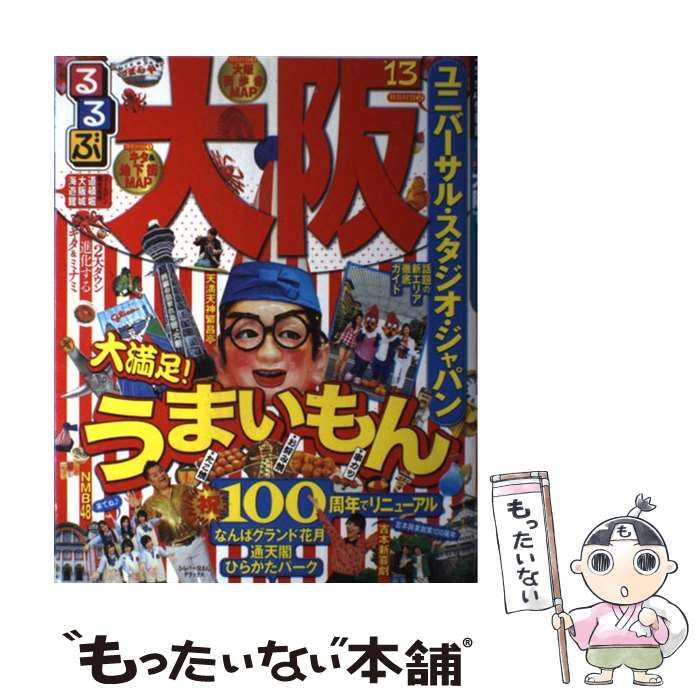 【中古】 るるぶ大阪ベストセレクト/ＪＴＢパブリッシング 中古】 るるぶ大阪ベストセレクト (るるぶ情報版) / JTB