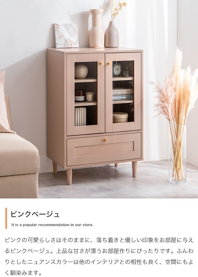 幅60cm】Calan 販売 ガラスキャビネット