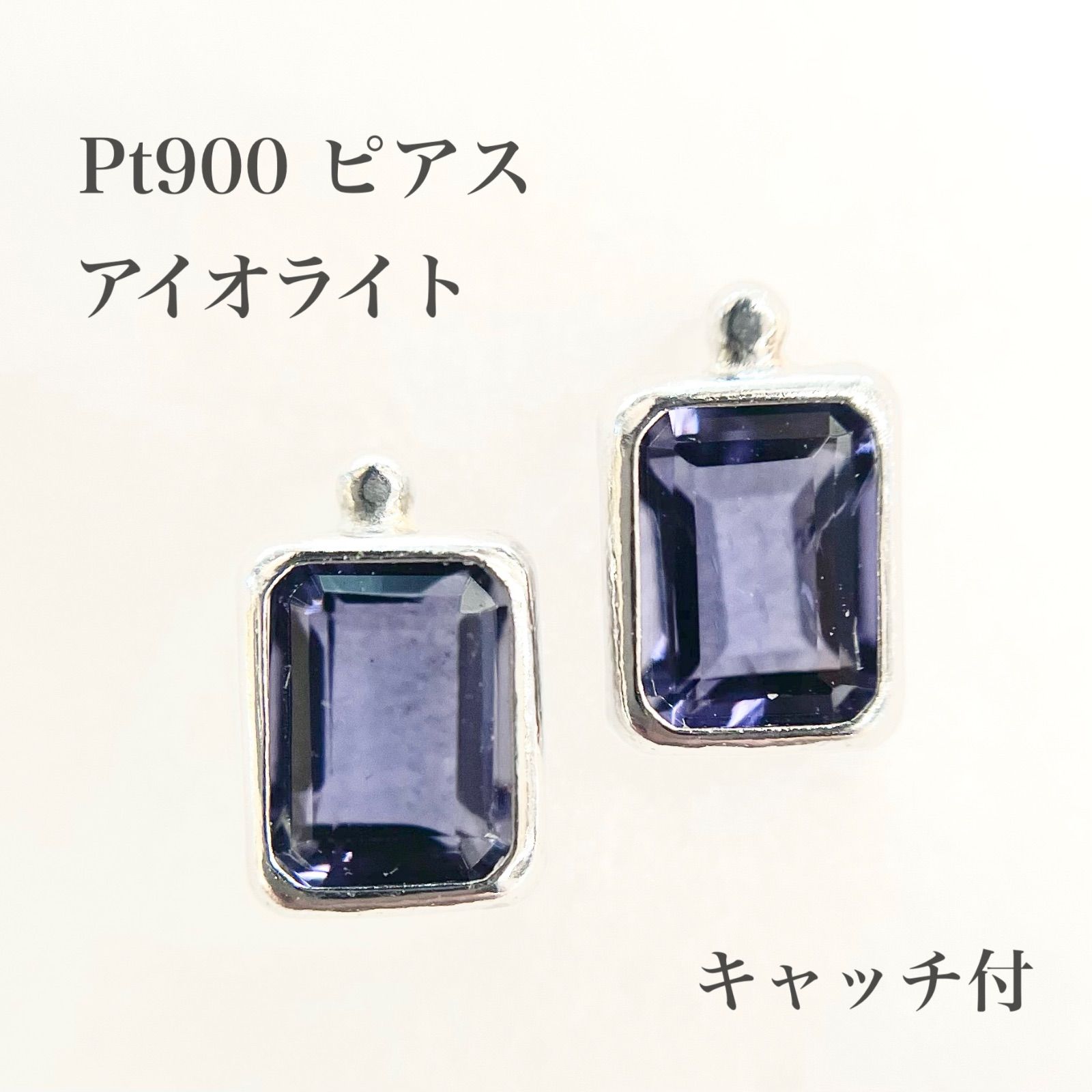 新品 】Pt900 アイオライト ピアス - メルカリ