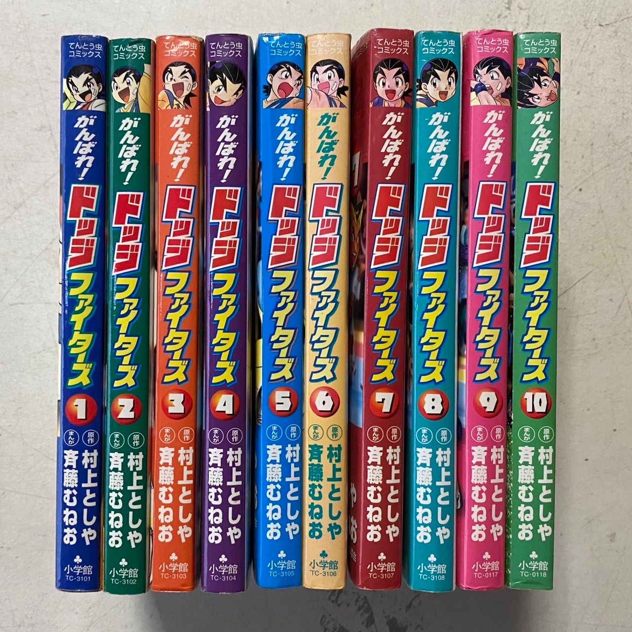 がんばれ!ドッジファイターズ 1～10巻セット 村上 としや てんとう虫