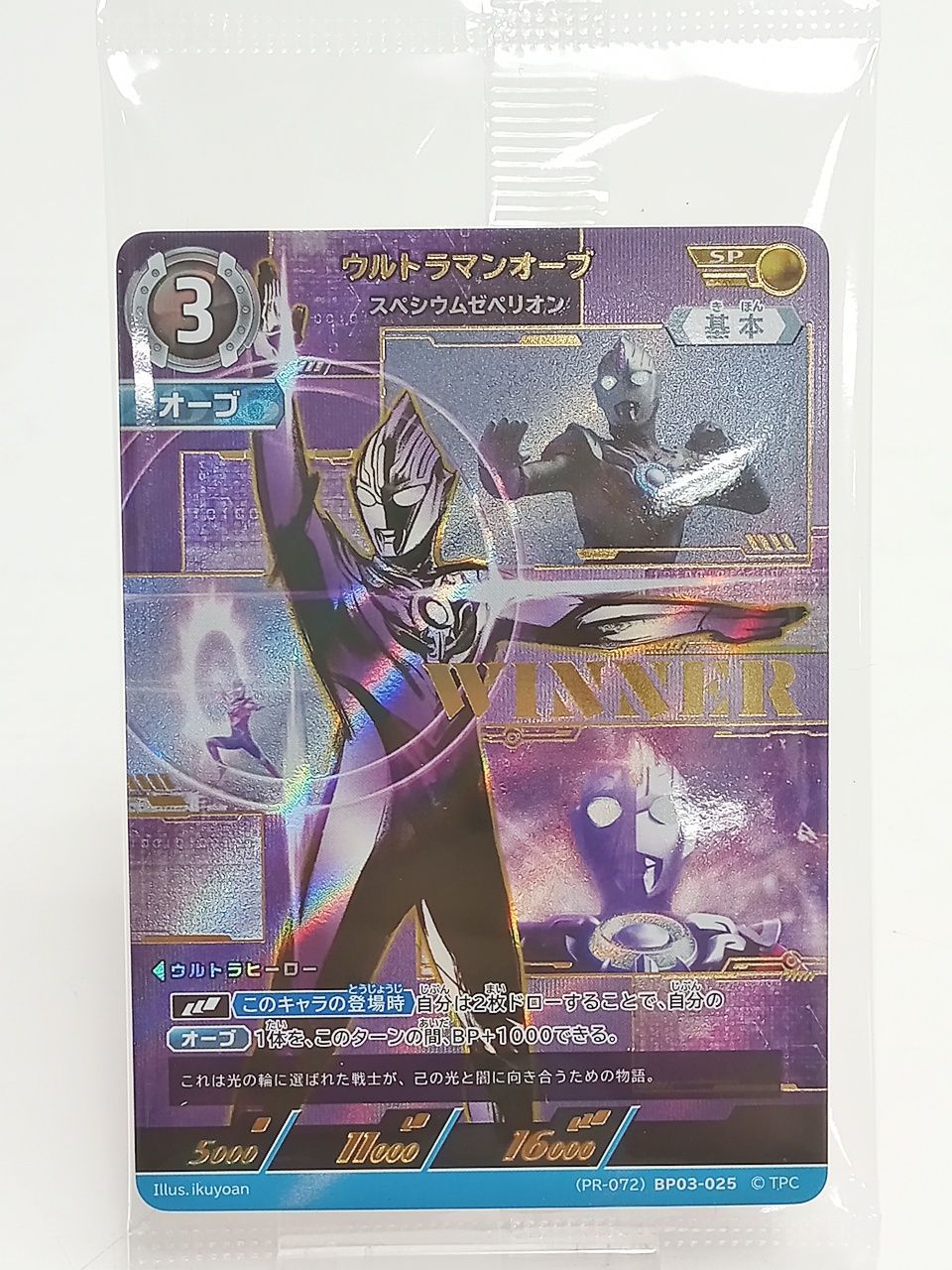 ウルトラマンカードゲーム　　ギャラクシーカップ　ウルトラマンオーブ　大会　プロモ ウルトラマン カードゲーム」公認大会「ギャラクシーカップEX