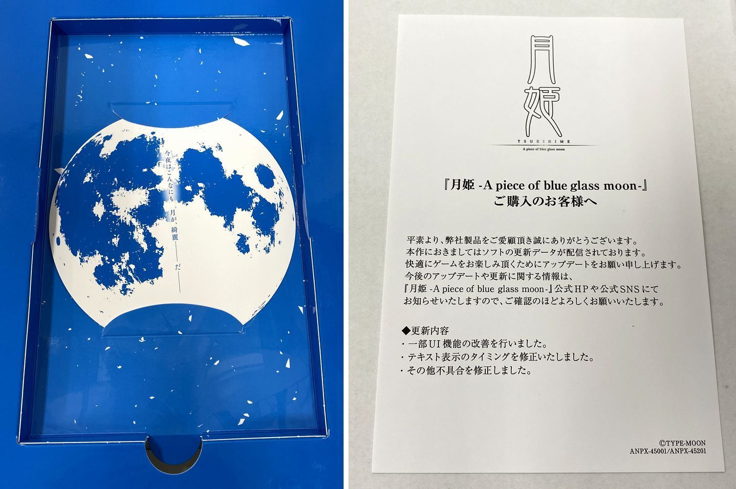 18歳以上対象 ニンテンドースイッチ switch ソフト 月姫 -A piece of