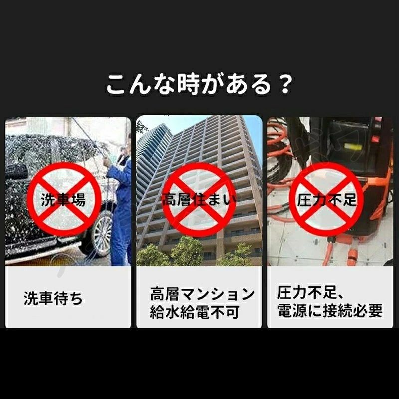 高圧洗浄機 充電式 無線 コードレス 大容量 48vf 9セット 60分連続可能 30bar＝3mpa 1.4kg コードレス 低騒音  付き強力水力噴射 高圧洗浄器 5in1 洗車 強力 掃除機家庭用 業務用 コンパクト 水圧洗浄機 - メルカリ