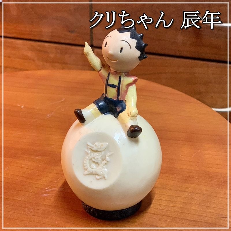 希少 昭和レトロ ソフビ 貯金箱 三菱信託銀行 クリちゃん 辰年 12cm 