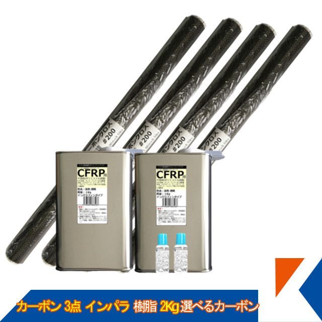 淡色透明 FRP 樹脂 インパラ 2kg⁄カーボン サーフボード 補修 Z25 淡色