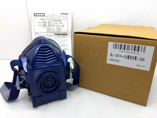 s25g-614x KOKEN 興研 防じんﾏｽｸ 電動ﾌｧﾝ付 取替式 BL-351H 電池 充電器付き