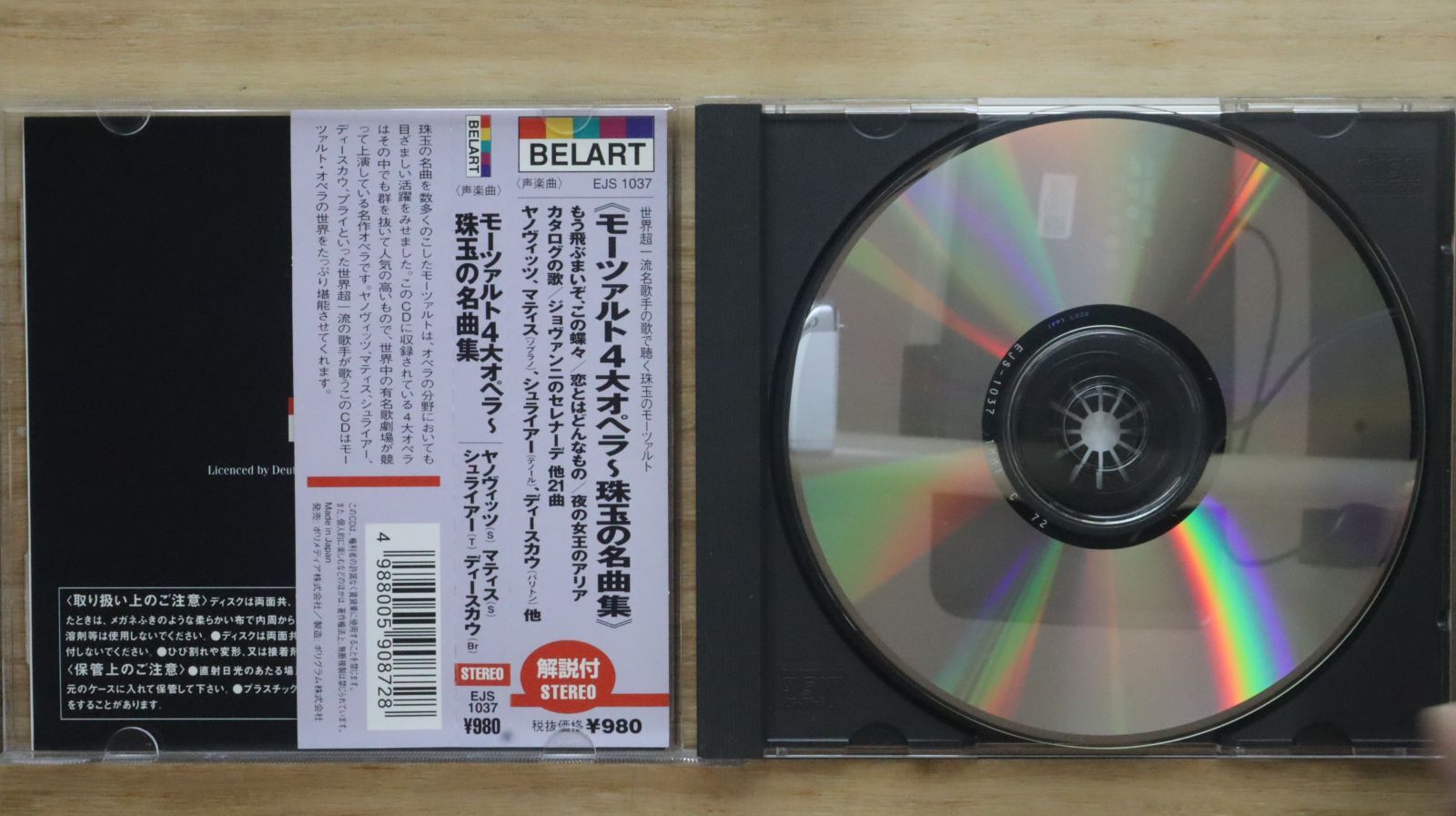国内盤CD☆カール・ベーム/Karl B?hm□ モーツァルト：4大オペラ
