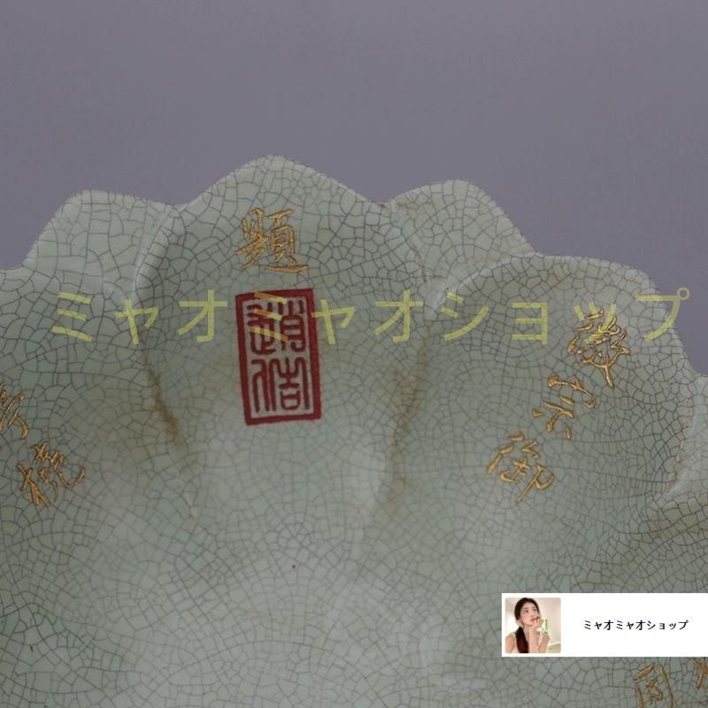 宋汝窯青釉刻字蒔絵花口支釘碗 景徳鎮 陶磁器 装飾品 現代工芸品 美術品 置物 宋汝窯青釉刻字蒔絵花口支釘碗 景徳鎮 陶磁器 装飾品 現代工芸品