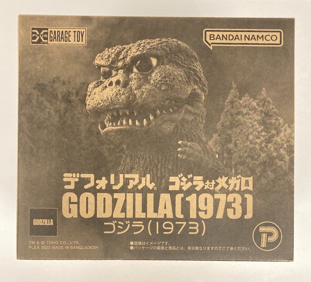 エクスプラス デフォリアル ゴジラ1973 - メルカリ