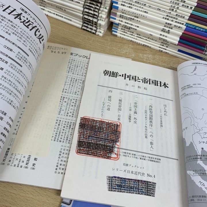 ■06)【同梱不可】【除籍本】岩波ブックレット No.1〜No.984 まとめ売り約955冊セット/岩波書店/法律/歴史/社会問題/戦争/難民/原発/支援/B □06)【同梱不可】【除籍本】岩波ブックレット No.1～No.984