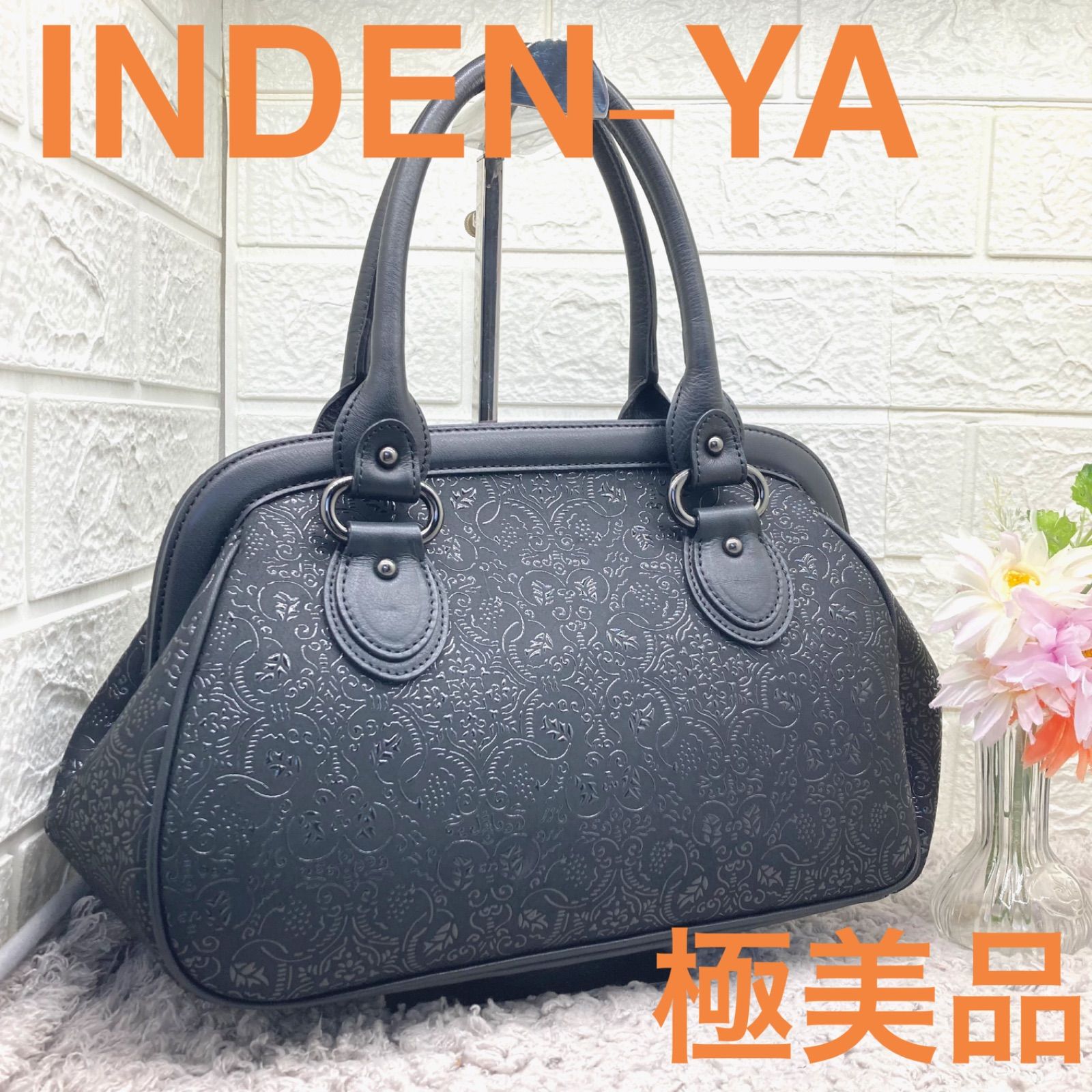 【極美品】印伝 ハンドバッグ 漆模様 和柄 本革 黒 印傳屋 INDENYA 和装 ハンドバッグ 漆模様 フォーマル 黒 花柄