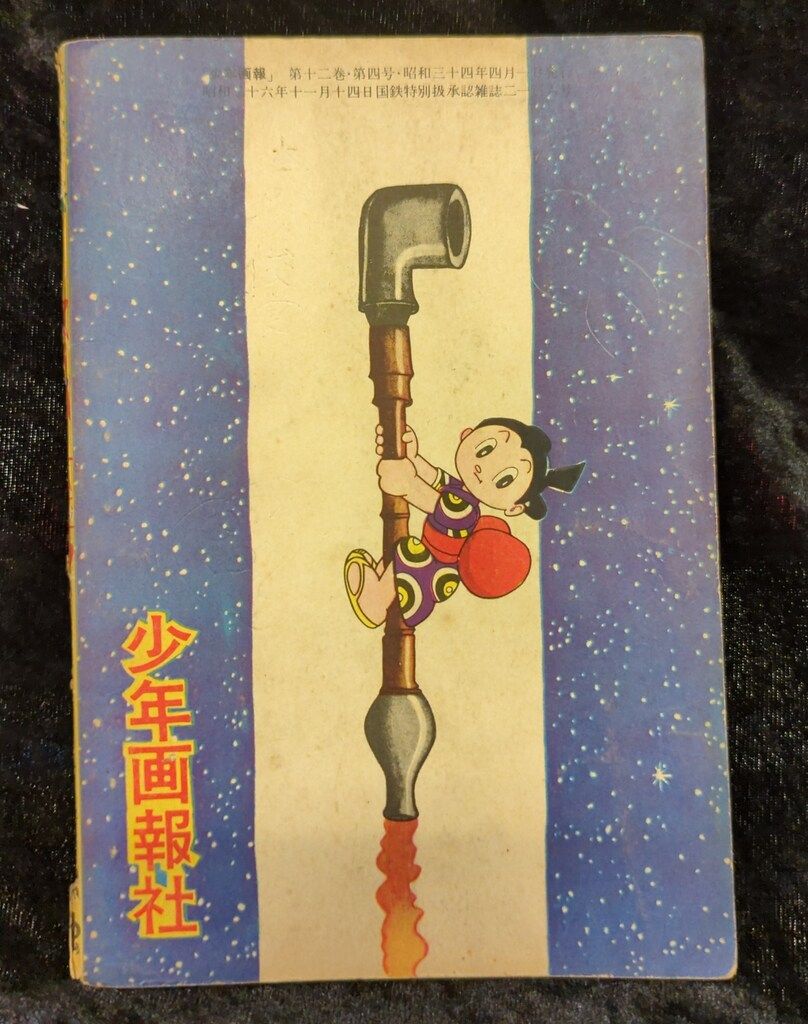 少年画報 61iHU5S66RL._UF350,350_QL80_.jpg