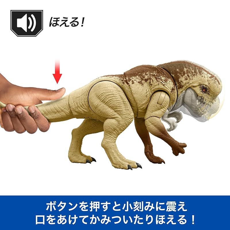 マテル ジュラシックワールド JURASSIC WORLD バトルアクション ほえるディストータス レックス 子供向けフィギュア 恐竜 おもちゃ 全長 約50cm 4歳から ブラウン JGB58 0