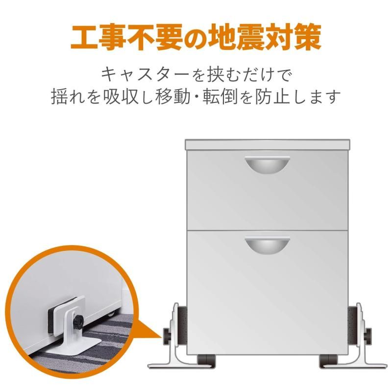 キャビネットストッパー カーペット用