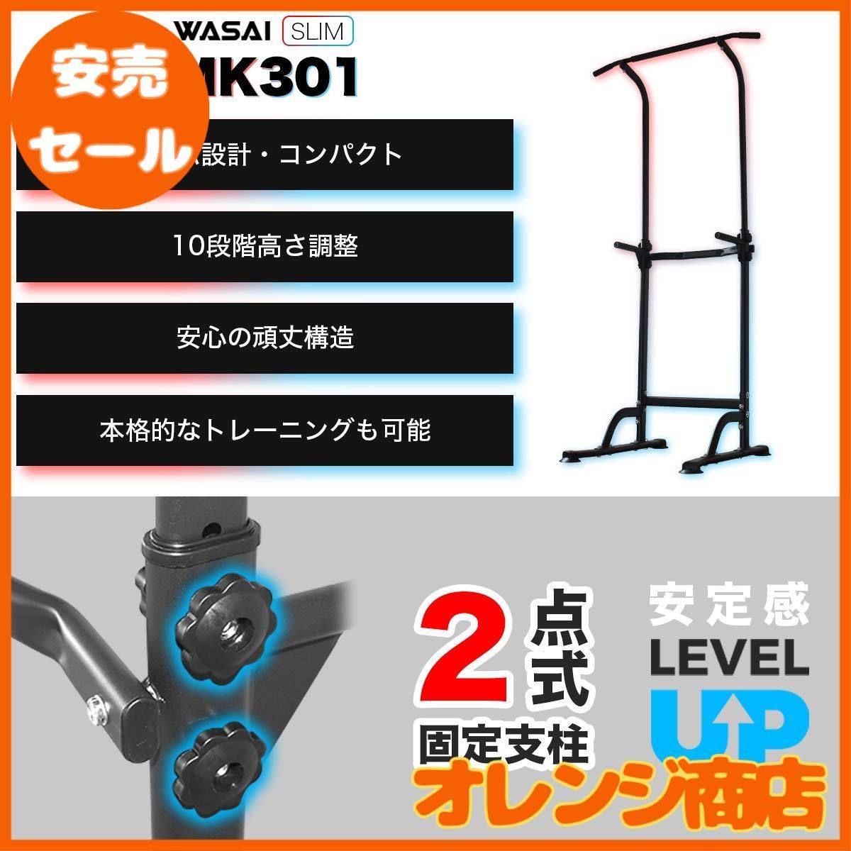 WASAI(ワサイ) 懸垂 懸垂マシン 懸垂器具 ぶら下がり健康器