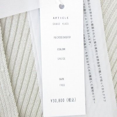 シーオール SEEALL タグ付き シルクカシミヤリブクロスセーター