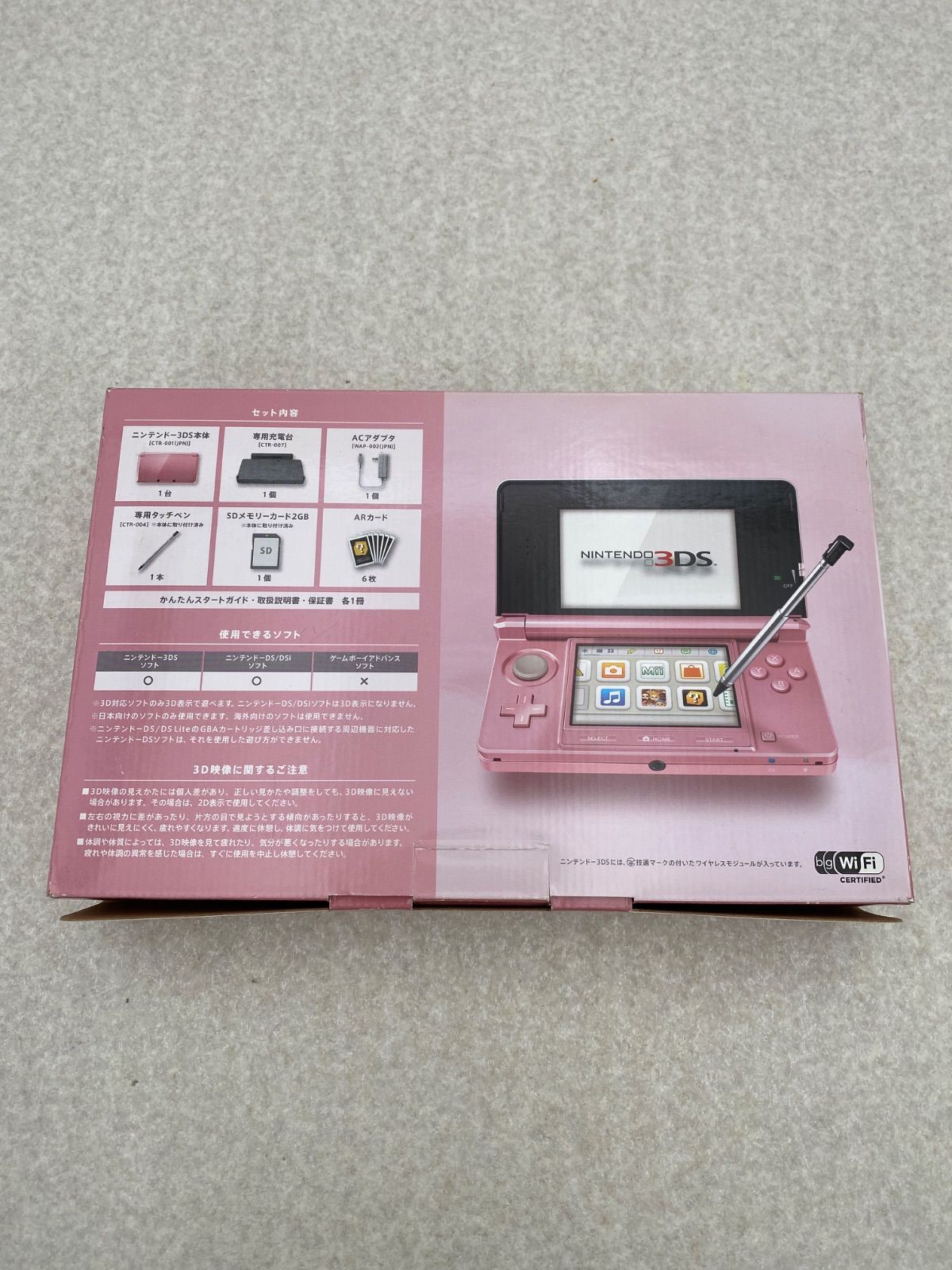 ニンテンドー3DS 本体 ミスティピンク