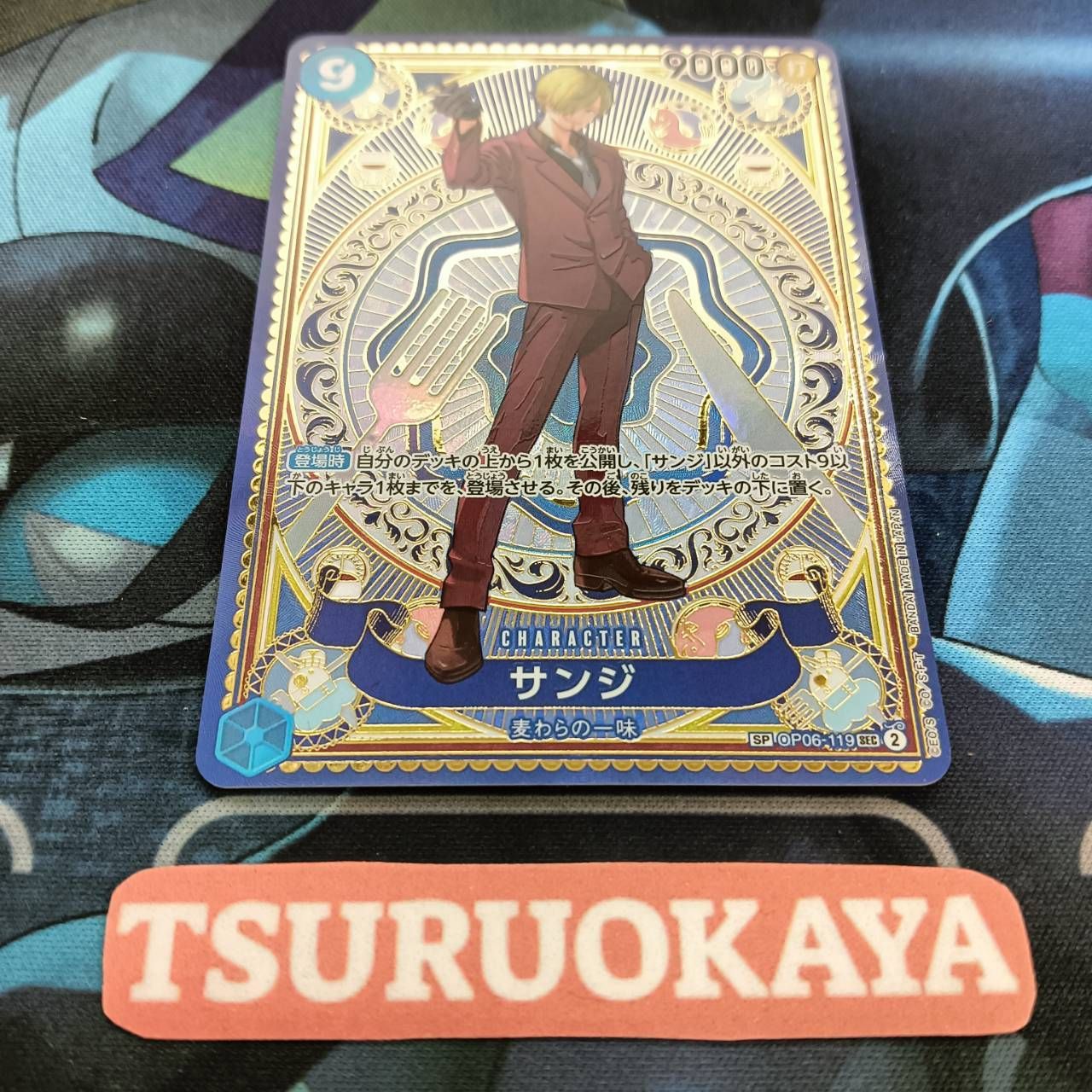 ワンピースカードゲーム　サンジ　OP6-119　SEC　コミックパラレル Onepiece Card Sanji SEC OP06-119[OP11] op06 Wings Of The