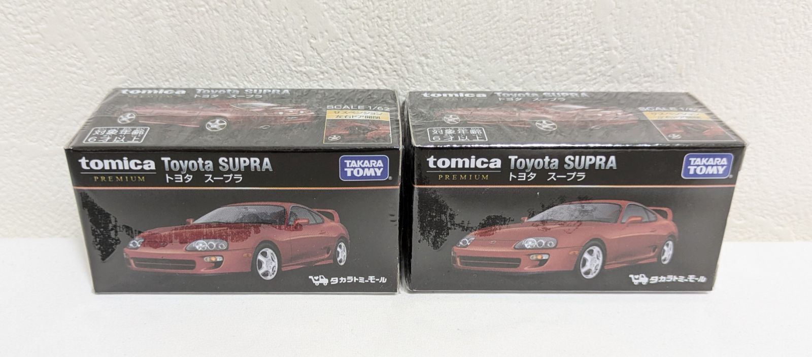 トミカプレミアム トヨタ スープラ 2ヶセット