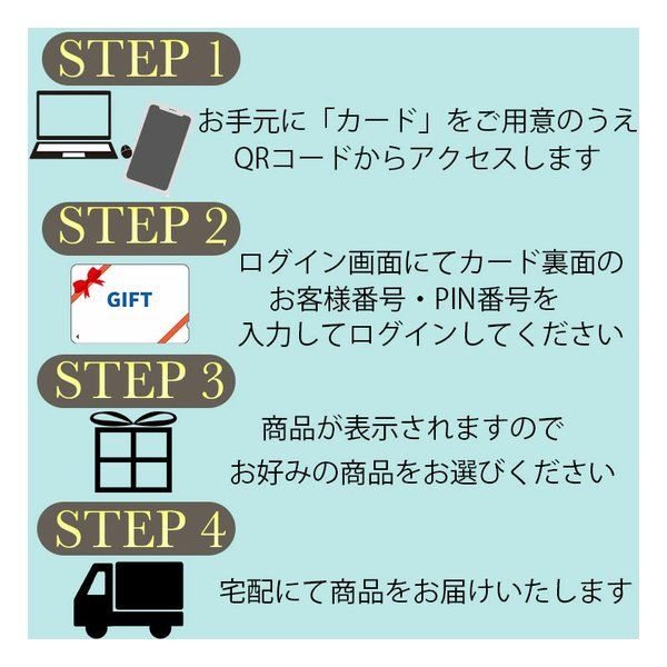 ハリカ カタログギフト
